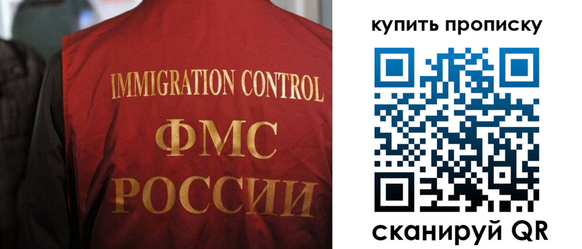 прописка 2025 в Углегорске