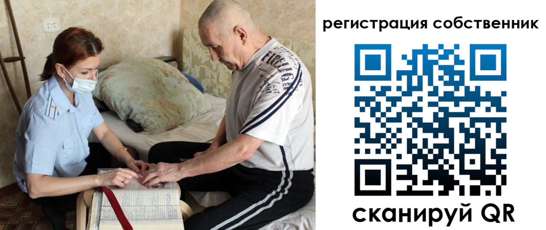 временная регистрация поиск в Углегорске