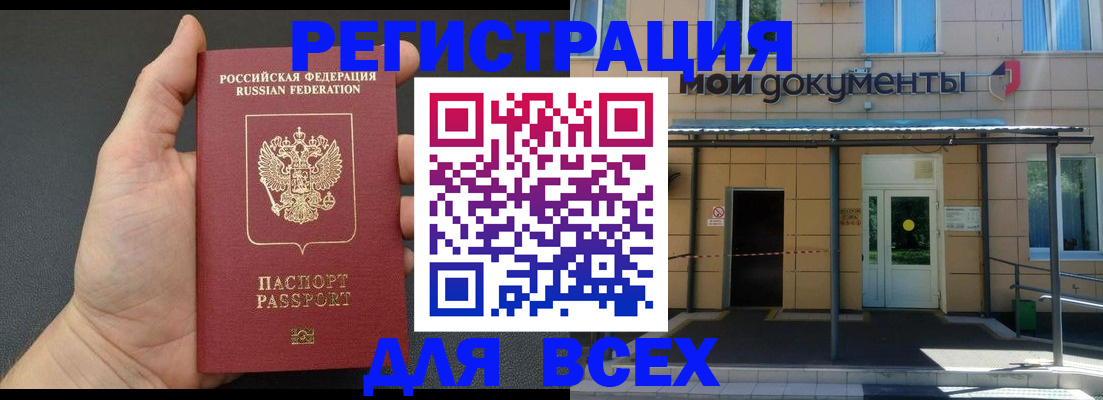 прописка для школы в Углегорске