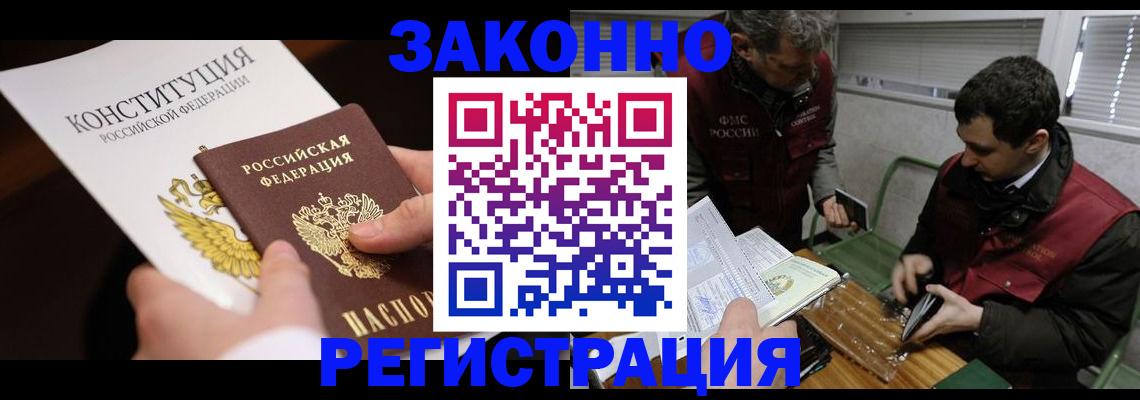 прописка для школы в Углегорске