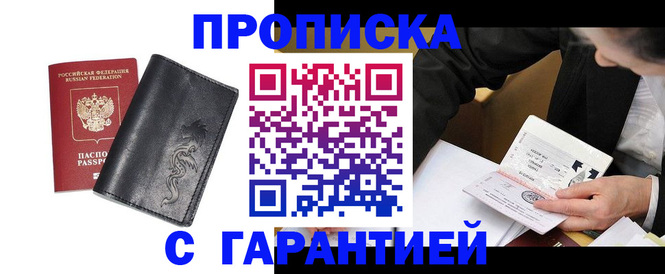 найти адрес прописки в Углегорске