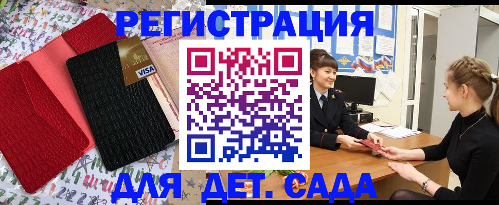 временная регистрация надежно в Углегорске