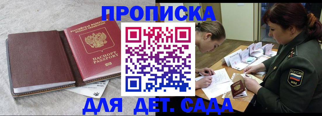 временная регистрация собственник в Углегорске