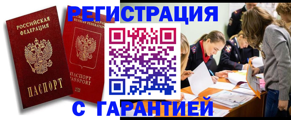 пропишу в квартире в Углегорске